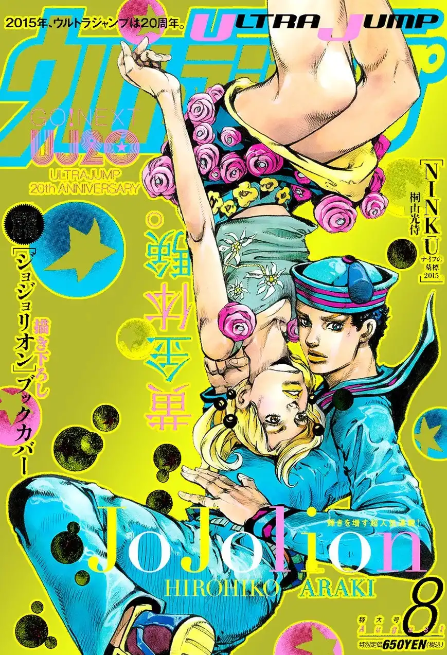 Jojos Bizarre Adventure Part 8 Jojolion Chapter 45 1